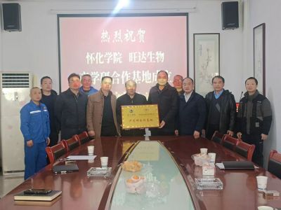 校企合作 互惠共赢--XK在线平台_XK（中国）与怀化学院产学研合作基地成立
